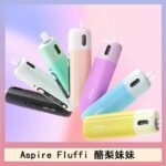 Aspire Fluffi 小煙主機酪梨妹妹主機套組