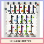 MEHA XBAR 魅嗨 小黑條7000口 拋棄式電子煙·續航持久