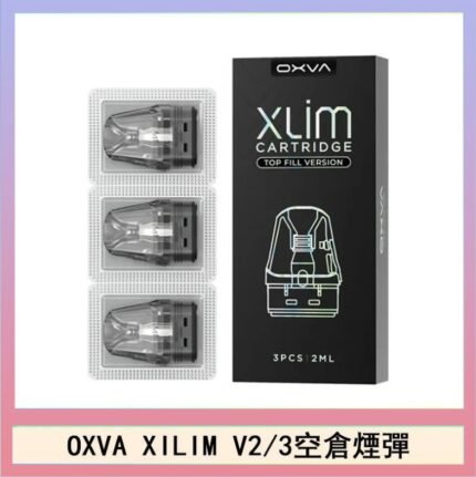OXVA XLIM SQ PRO V234煙彈小蠻牛空倉官網