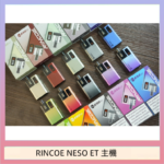 RINCOE NESO ET電子煙主機空倉煙彈
