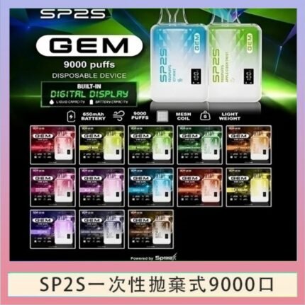 SP2S GEM拋棄式電子煙思博瑞一次性9000口