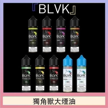 美國BLVK E-Liquid 獨角獸大煙油60ml