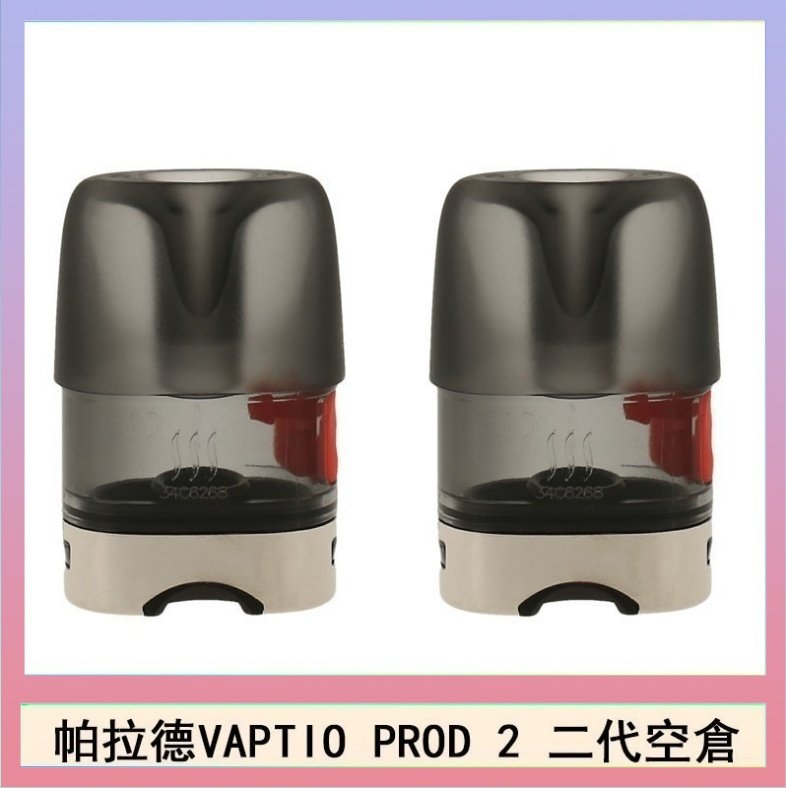 帕拉德二代VAPTIO PROD 2 空倉煙彈成品芯霧化芯自由派