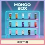 TOKYO Mohoo Box 東京魔盒電子煙主機煙桿